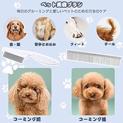 ペットコーム ノミ取り櫛 犬猫くし ペット美容ブラシ 毛取りコーム グルーミング 抜け毛取り 毛並みを整える ステンレス製 静電防止 粗目 細目 兼用 効率的で快適な犬・猫用 ノミ取り櫛+両目櫛 2個セット