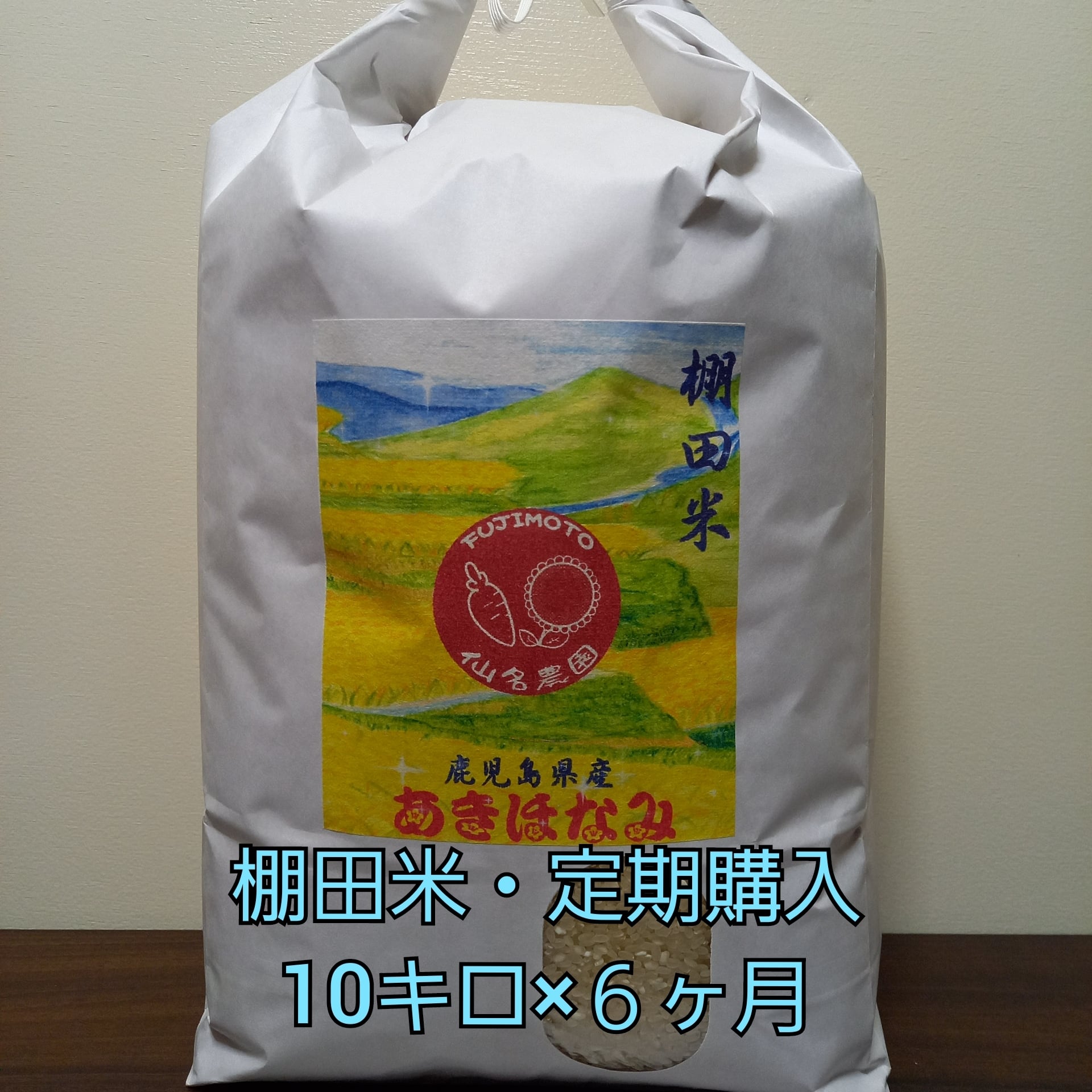 合鴨米 令和５年産 5㎏ アイガモ農法 棚田米なつほのか 玄米 無農薬無