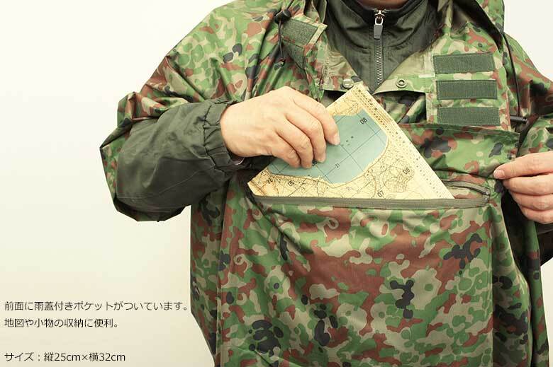 戦人（SENJIN）軽量ポンチョ ロング丈 迷彩 泉州 衣服/レインウェア