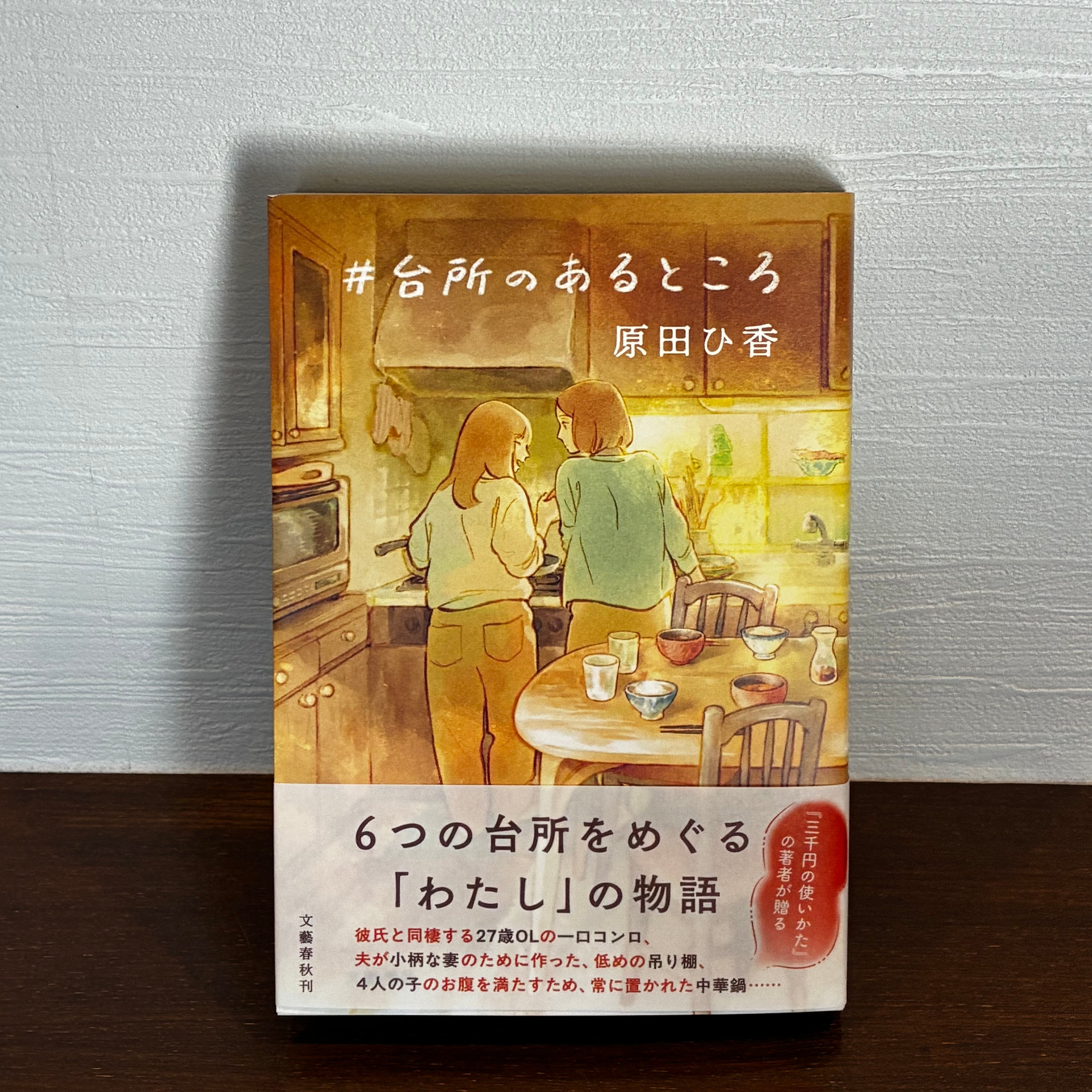 本なら売るほど 1 | ホリデイ書店