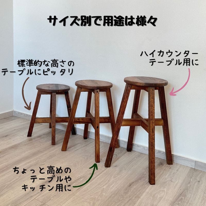 丸スツール 木製 スツール 【高さオーダー35～51cm】 ナチュラル
