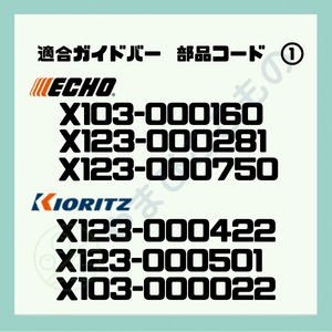 ソーチェーン25AP-76E(35cm)（431612-10030）やまびこ純正互換品