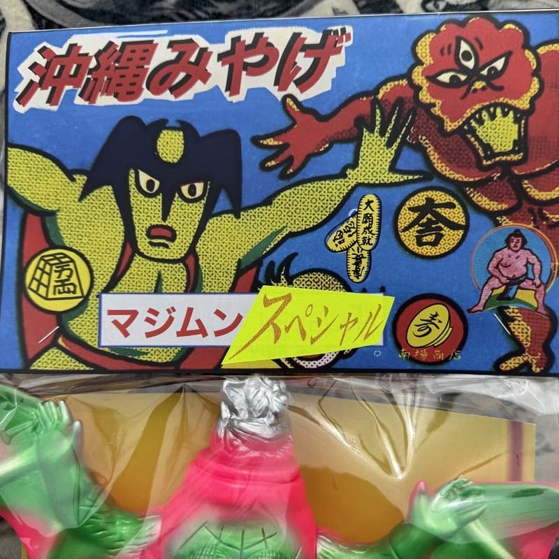 南場商店 マジムン スペシャル4本腕インディーズソフビ by TANA、沖縄