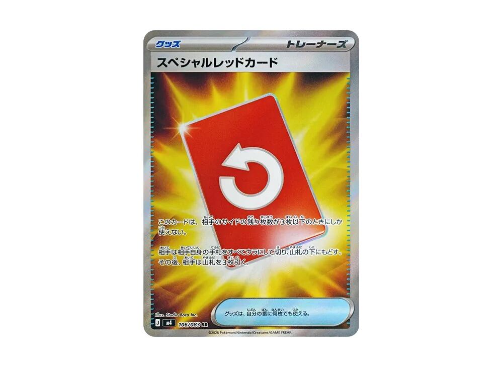 ピカチュウ C S12 024/098 | ポケモンカード専門店 Cobalt Cave