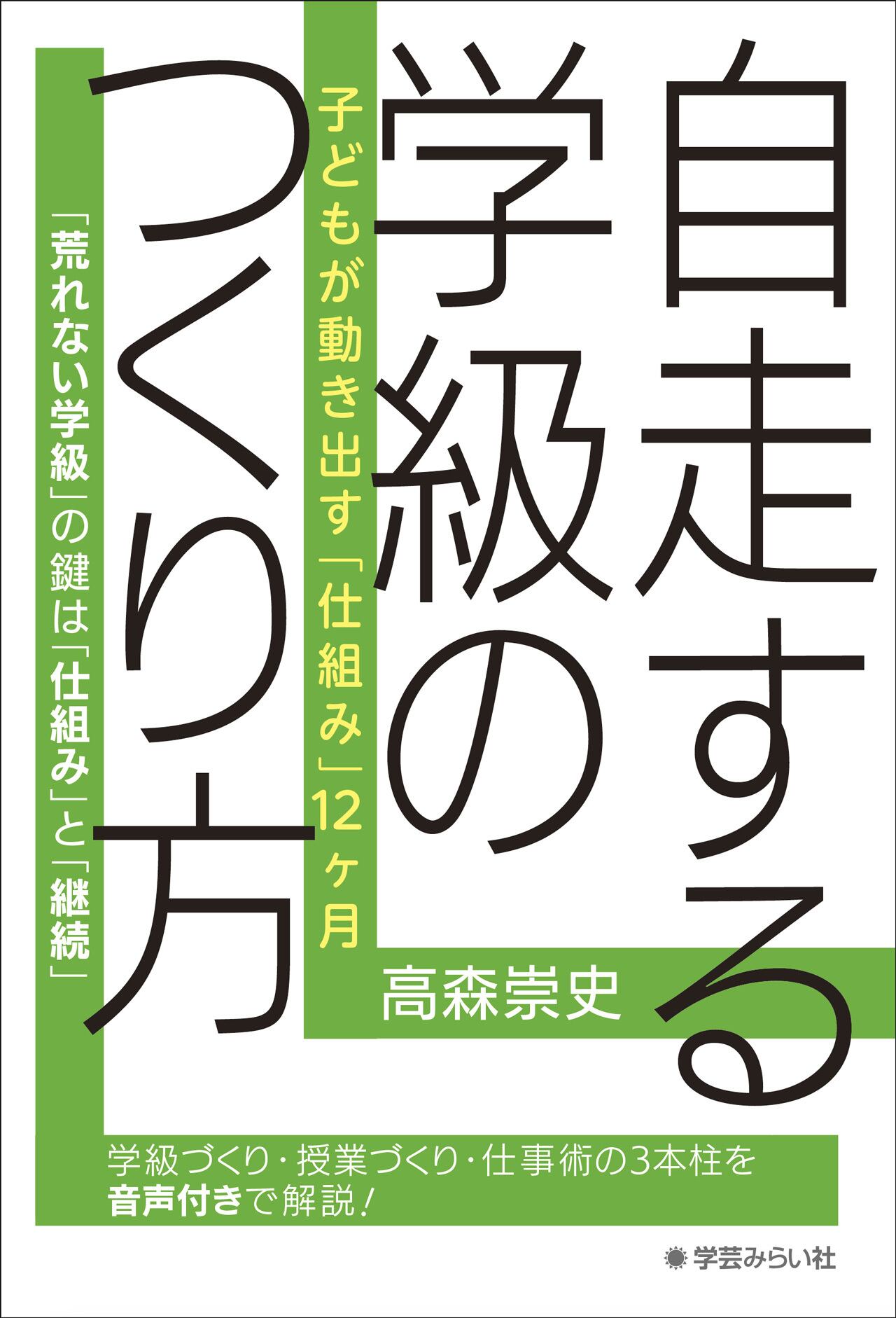 QRでパッと調べ 皆でつくる学習問題！社会科ワークシート 小学6年