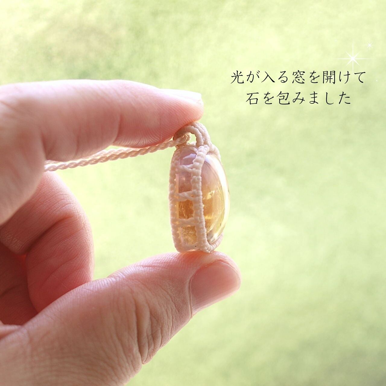 一点物】アメトリンのスクエアルースを包み込んだマクラメネックレスNo