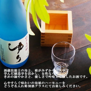 名入れ 日本酒 ギフト【 純米大吟醸 ゆり 名入れ 酒グラス & ひのき升 セット 720ml 】誕生日 プレゼント 還暦祝い 喜寿祝い 古希祝い 米寿祝い 母の日 父の日 福島県 感謝のメッセージ 名入れ ギフト 記念日 名入れ プレゼント 結婚記念日 退職祝い お中元 お歳暮 クリスマス