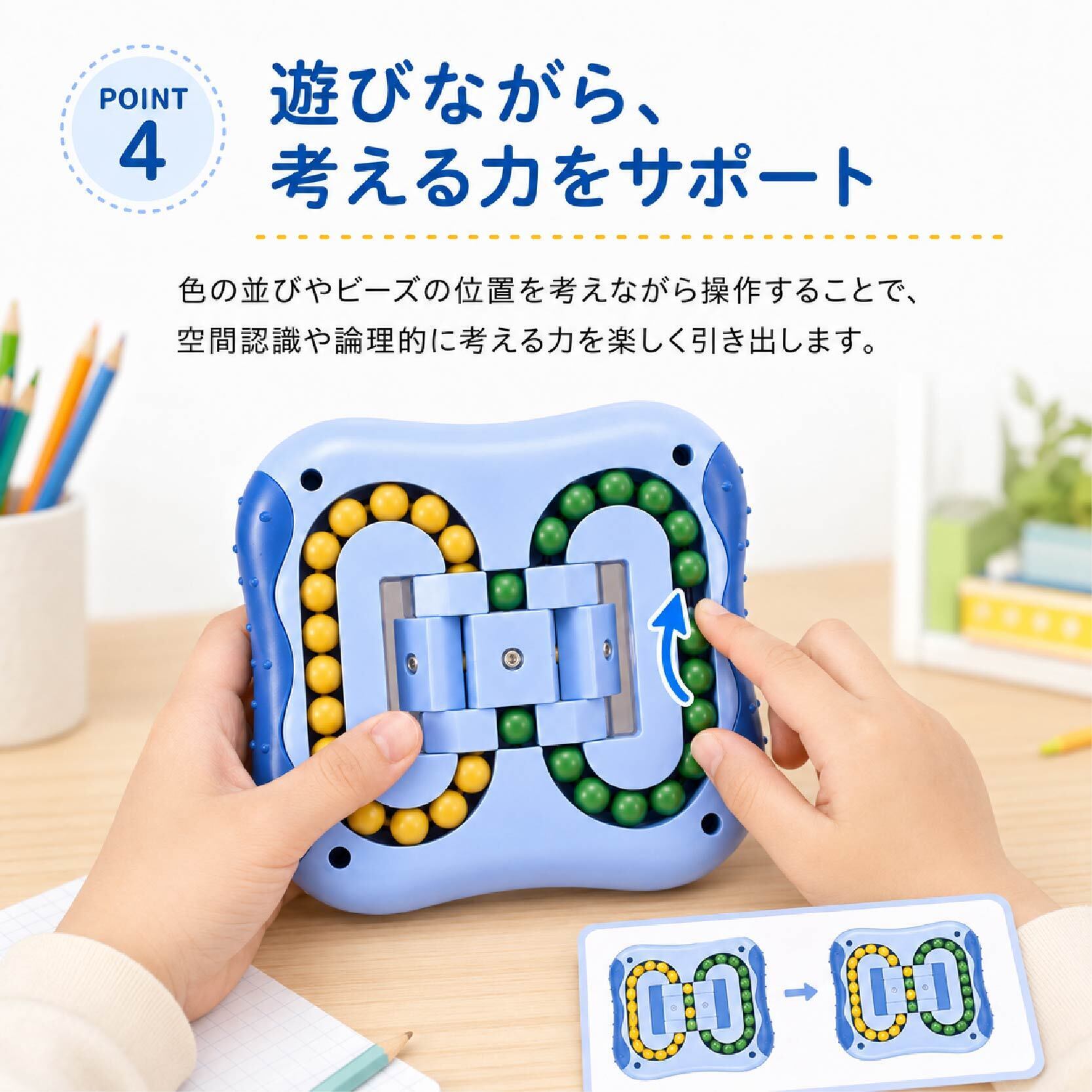JY 614 . 知育玩具 指先くるくる知育キューブ 3歳以上 回転パズル
