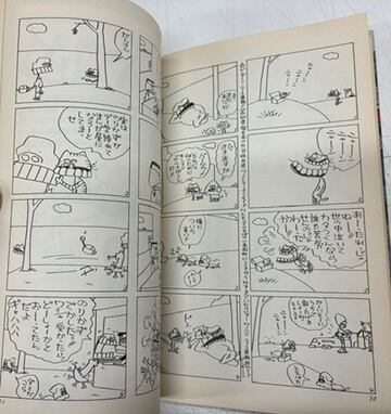 谷岡ヤスジ 「21世紀のアサーッ! 「鼻血ブー」な傑作集 2000年 初版