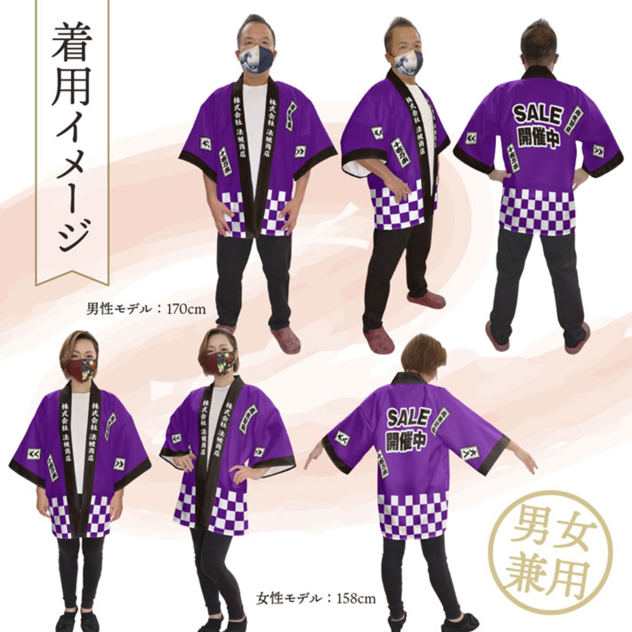 【受注生産】ハッピ 名入れ SALE開催中 千社札 パープル F(新) 47918