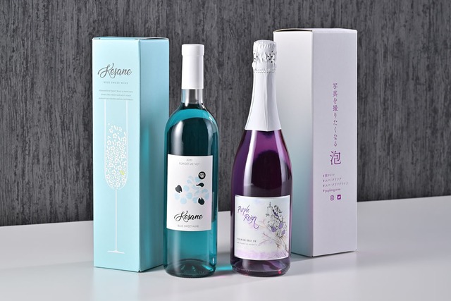 紫ワイン スパークリング＆水色ワイン セット