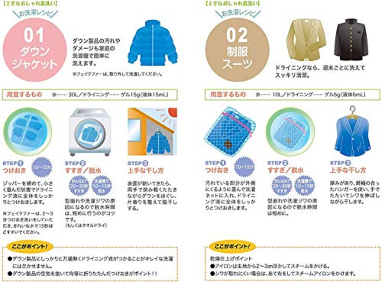 UYEKI(ウエキ) ドライニング おしゃれ着洗剤 ノンシリコン 液体タイプ 詰替 450mL