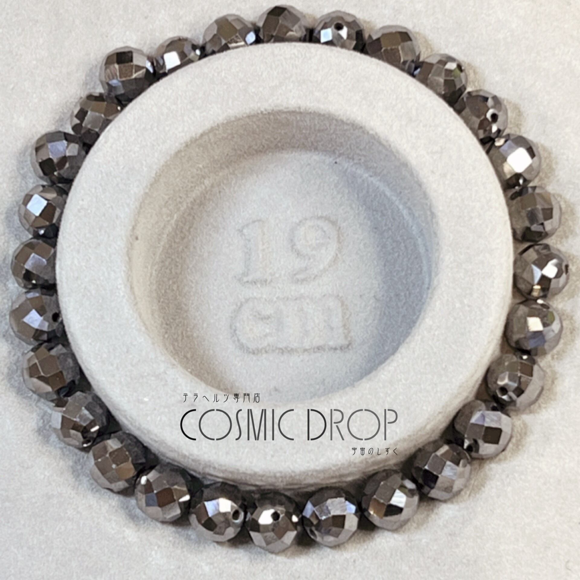 東京の空様おまとめテラヘルツセット テラヘルツ8mm 64面のブレスレット19cm | テラヘルツ専門店 cosmicdrop