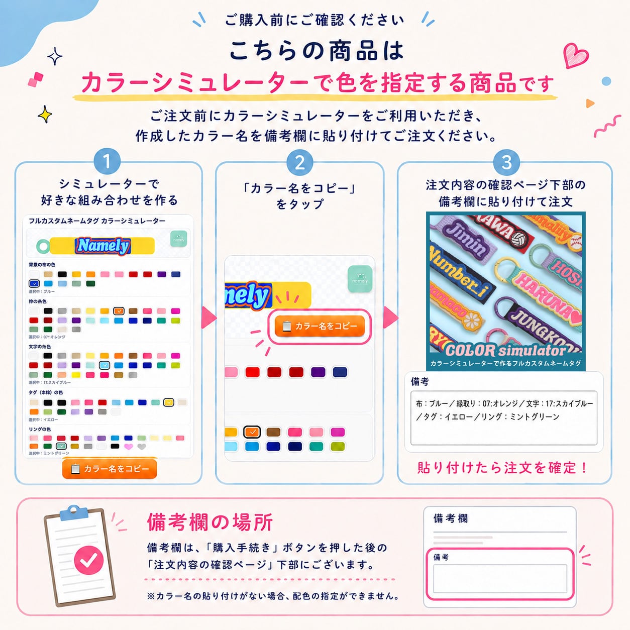 カラーシミュレーターで作る】【フルカスタムオーダー】200万通り以上