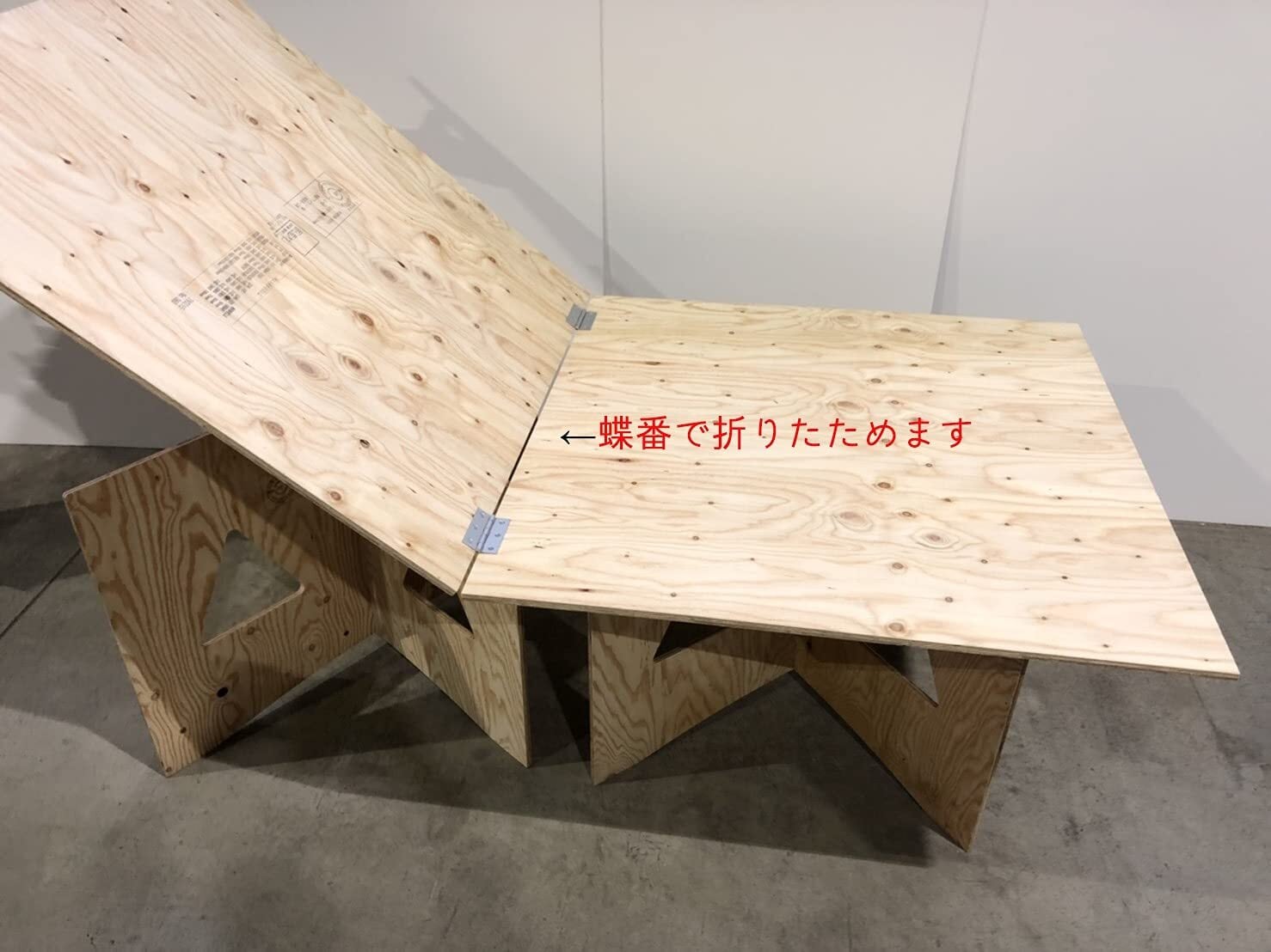 緊急用簡易テーブル（コンパネ作業台） | 株式会社 庄の屋