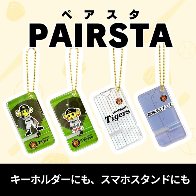 阪神タイガース　ペアスタ
