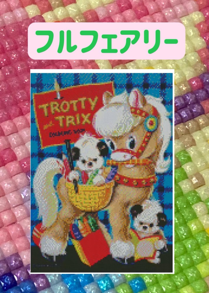 ダイヤモンドアート オーダーメイド | ダイヤモンドアート もえ