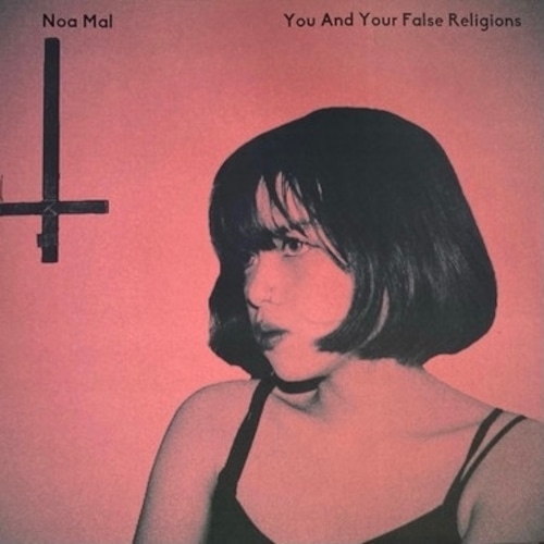 【10/16発売】(10インチレコード) Noa Mal  / You And Your False Religions