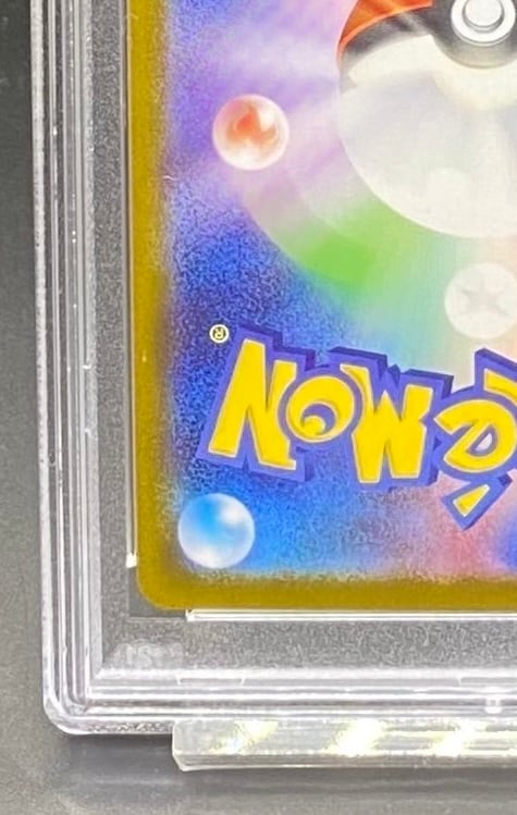 PSA10 ピカチュウex【SAR】{764/742} | ワンピース・ポケモンカード