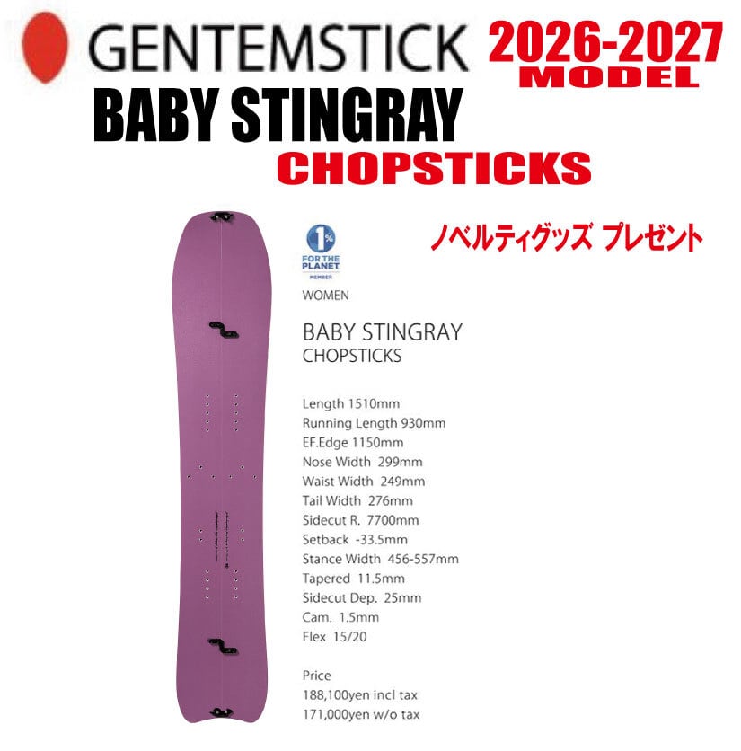 スノーボード | CAPCELL