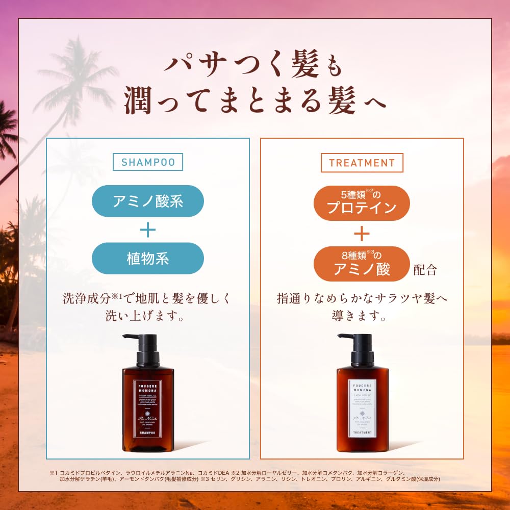 香水シャンプー】Pua Nanala (プア ナナラ) シャンプー