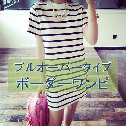 白 ワンピース ボーダー ちょっとしたお出かけに 【Ｍサイズ】 ジャージがわりにも^ ^ 馬紋 白ワンピ かわいい おしゃれ 大人気 流行 定番 カジュアル