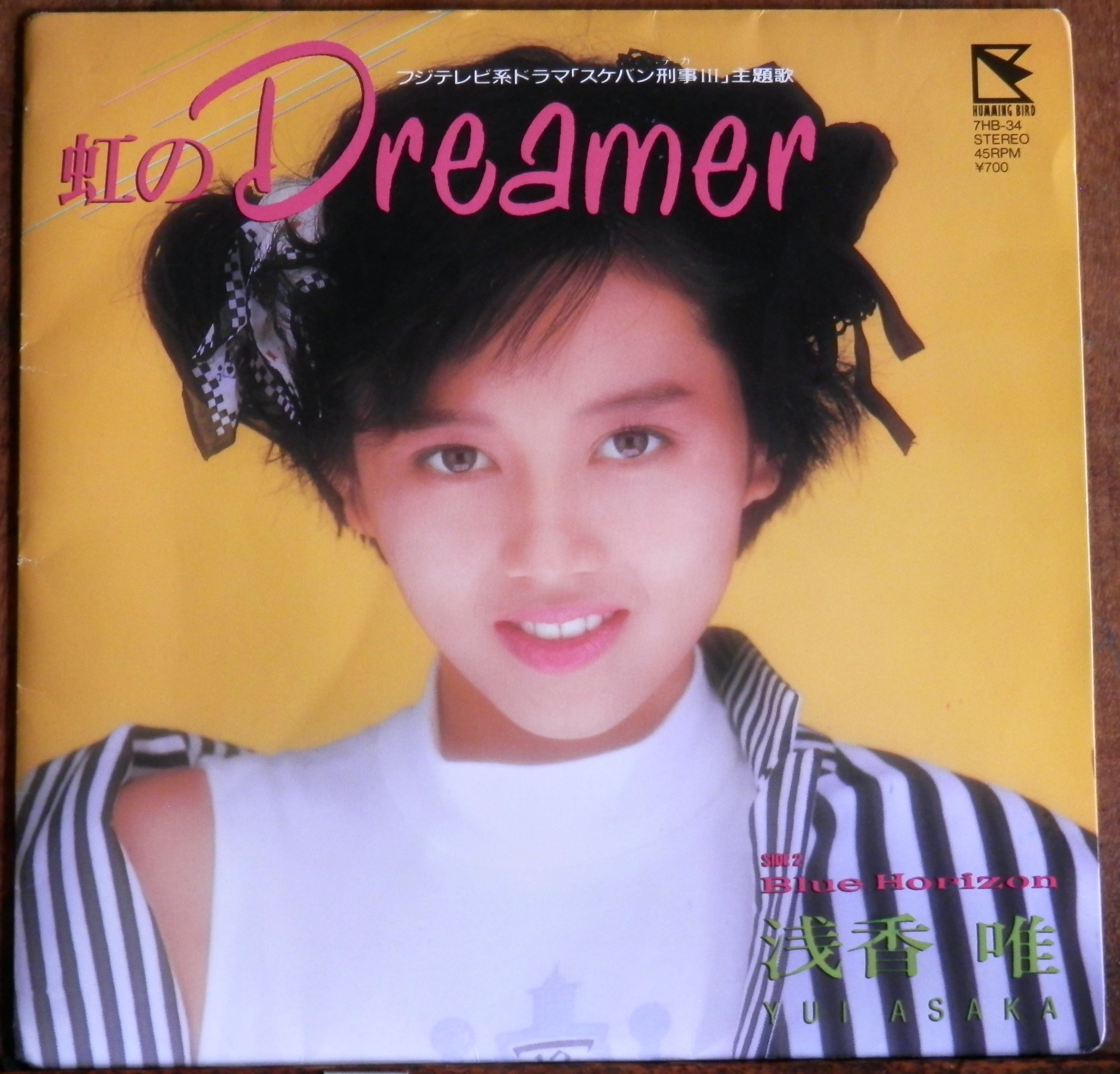 87【EP】浅香唯 - 虹のDreamer | 音盤窟レコード