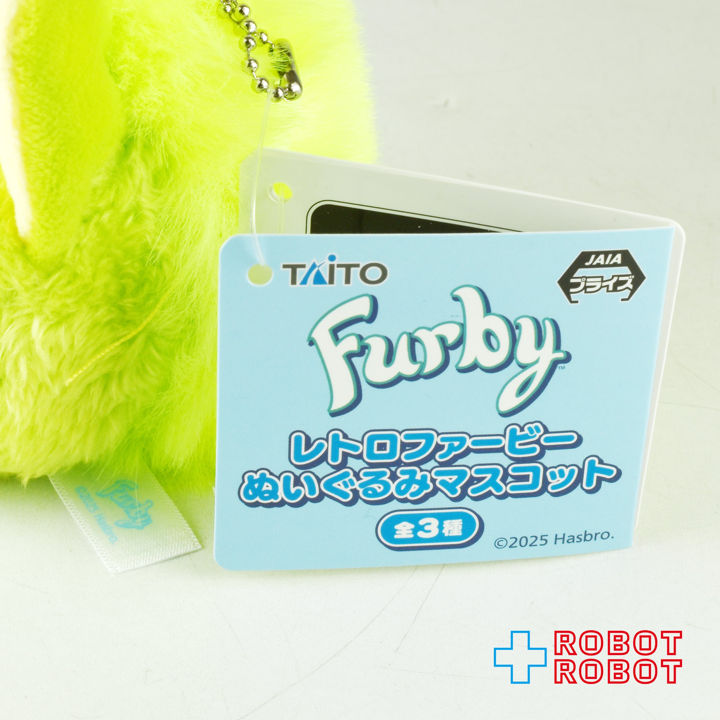 タイトー ファービー レトロファービー ぬいぐるみマスコット フロッグ