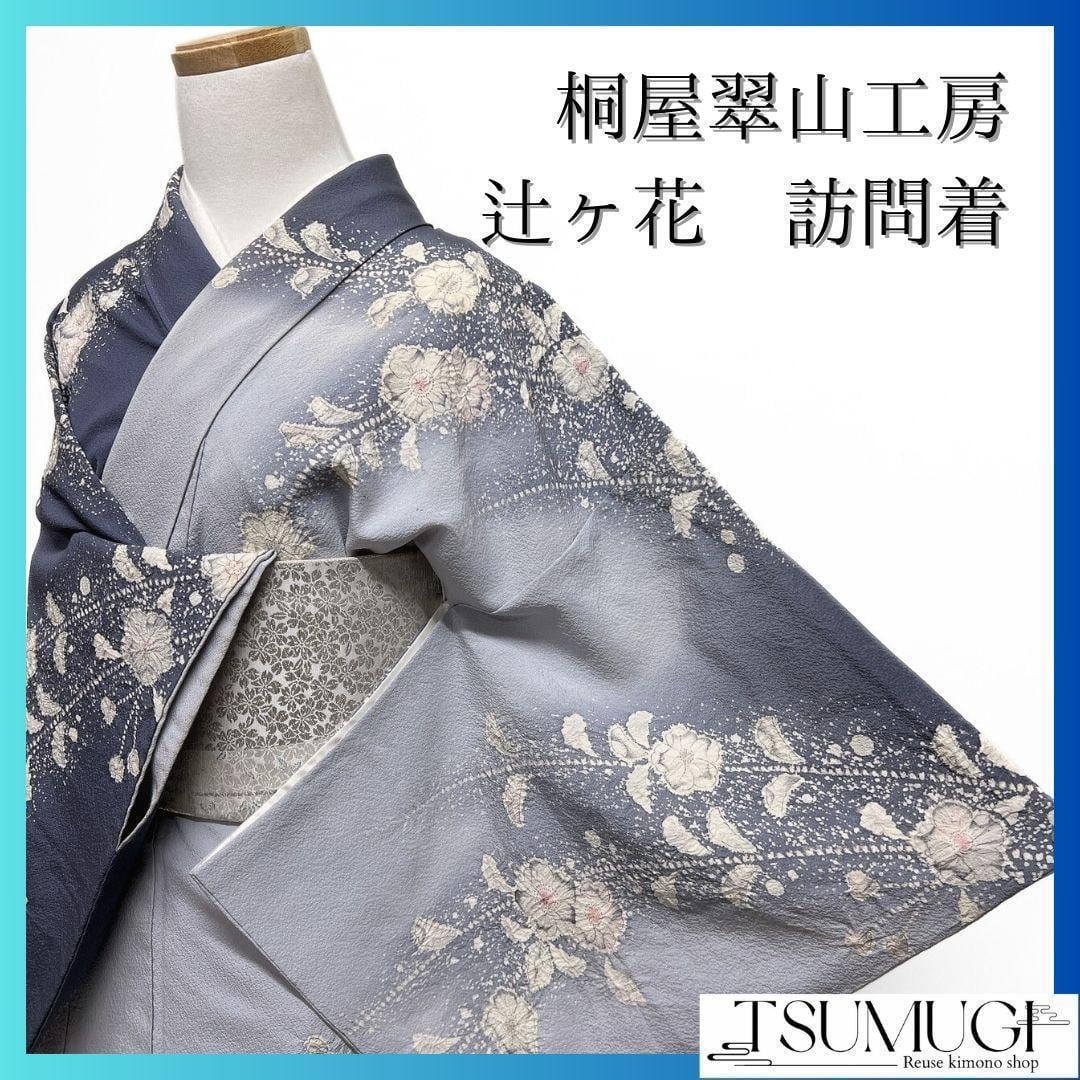 安部桂雪 作家もの 訪問着 友禅 花模様 着物 035w | Pay ID 安部桂雪 作家もの 訪問着 友禅 花模様 着物 035w | Pay ID