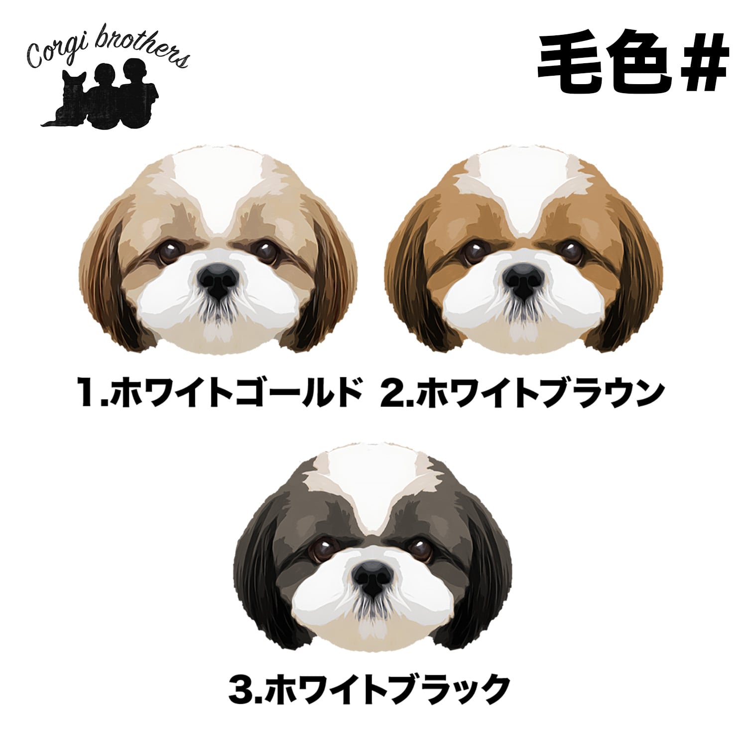 シーズー 毛色3色 】キャンバス トートバッグ 犬 ペット うちの子