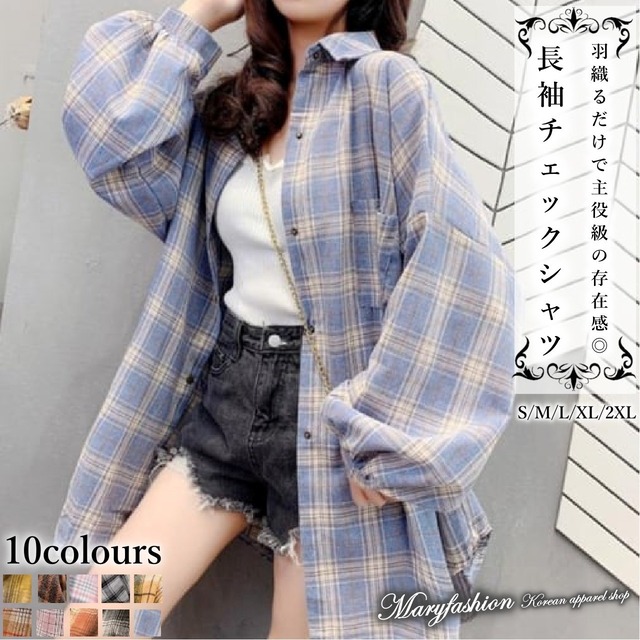 トップス シャツ ミドル丈 袖あり 長袖 ボリューム袖 ドロップショルダー Vネック 襟付き ワイド 前開き  大人可愛い きれいめ カジュアル おしゃれ 大人女子 こなれ感 ラフ ガーリー 存在感 抜け感 チェック 春 秋 10代 20代 30代 40代 レディース ママ 学生 通学 デート お出かけ 公園デビュー 女子会 お泊まり 休日 旅行 ショッピング 着回し  重ね着 お揃い  楽ちん ゆる モテ 体型カバー インスタ映え M XL 2XL 大きいサイズ ブルー ホワイト ピンク イエロー