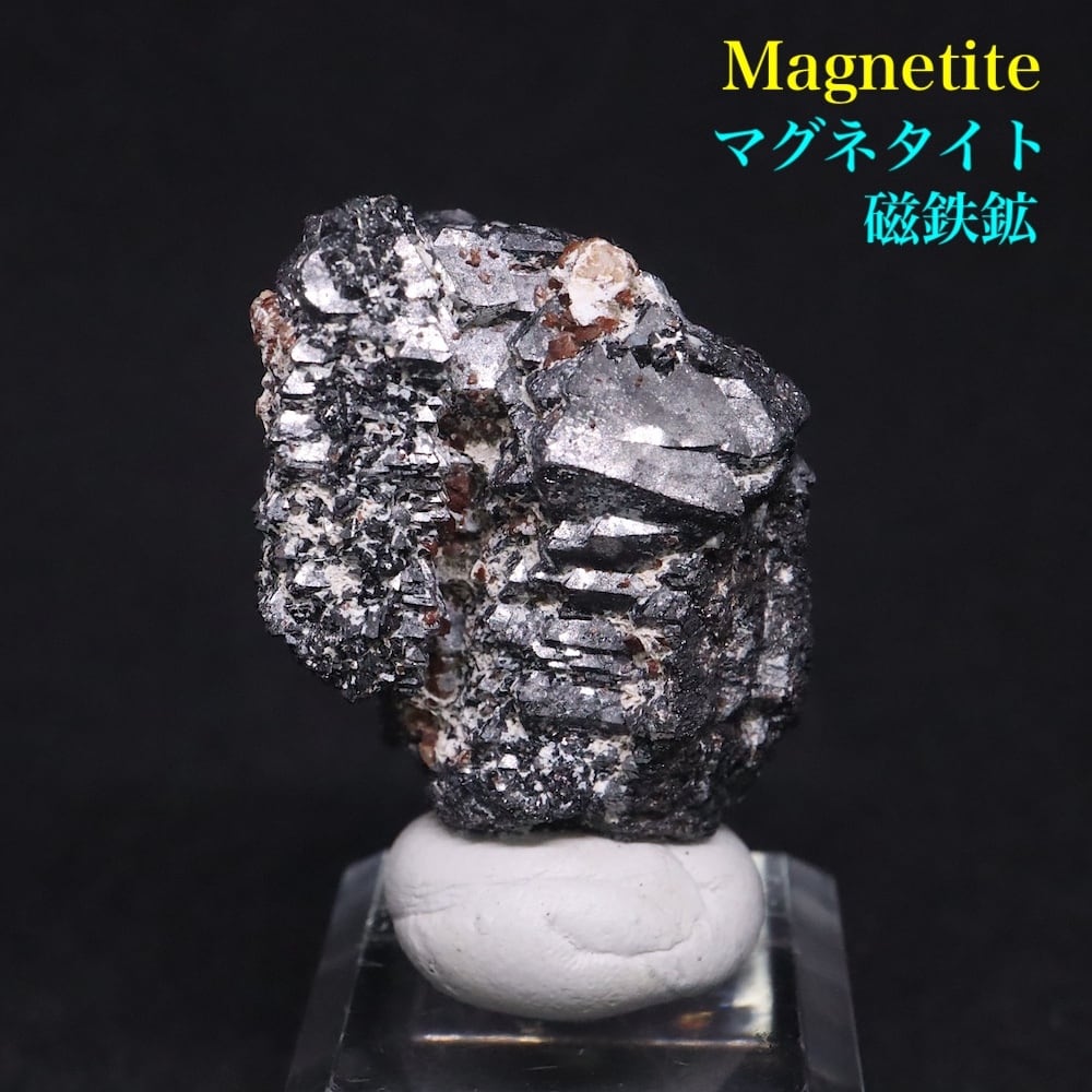 マグネタイト 磁鉄鉱 46.5g ユタ州産 MGT116 原石 天然石 鉱物