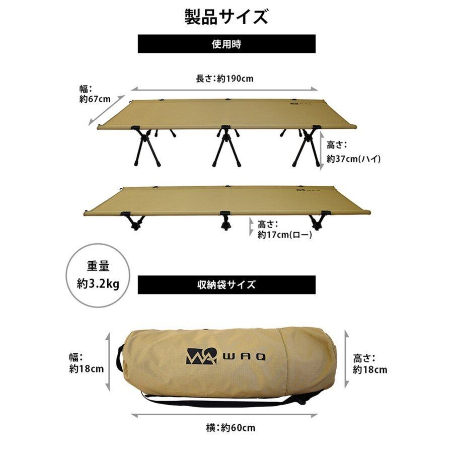 分散耐荷重にてテスト済み【新品】WAQ 2WAY フォールディング コット WAQ-COT01　オリーブ