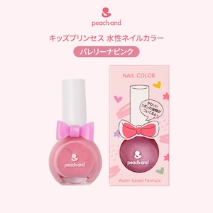 プリンセスネイルカラー バレリーナピンク 子供用 マニキュア Peachand (※対象年齢：2歳~)