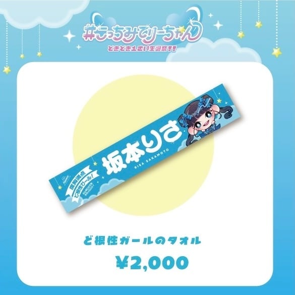 てんきゅー!!!!!!!!!ツアー】Appare! 10th Anniversary Tシャツ