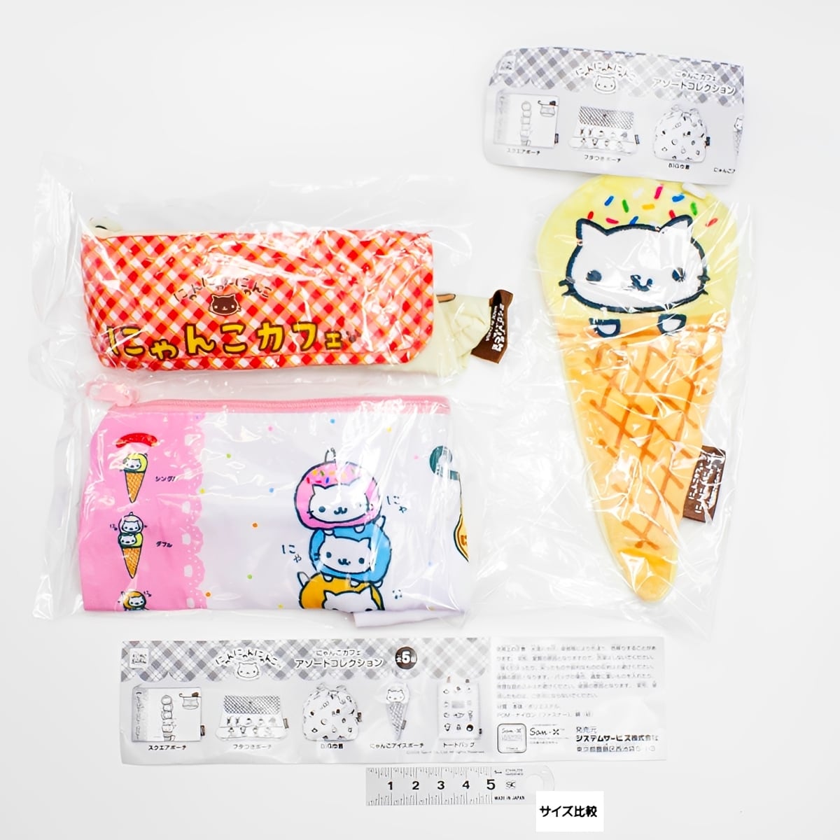 にゃんにゃんにゃんこ にゃんこカフェアソートコレクション 【人気の3