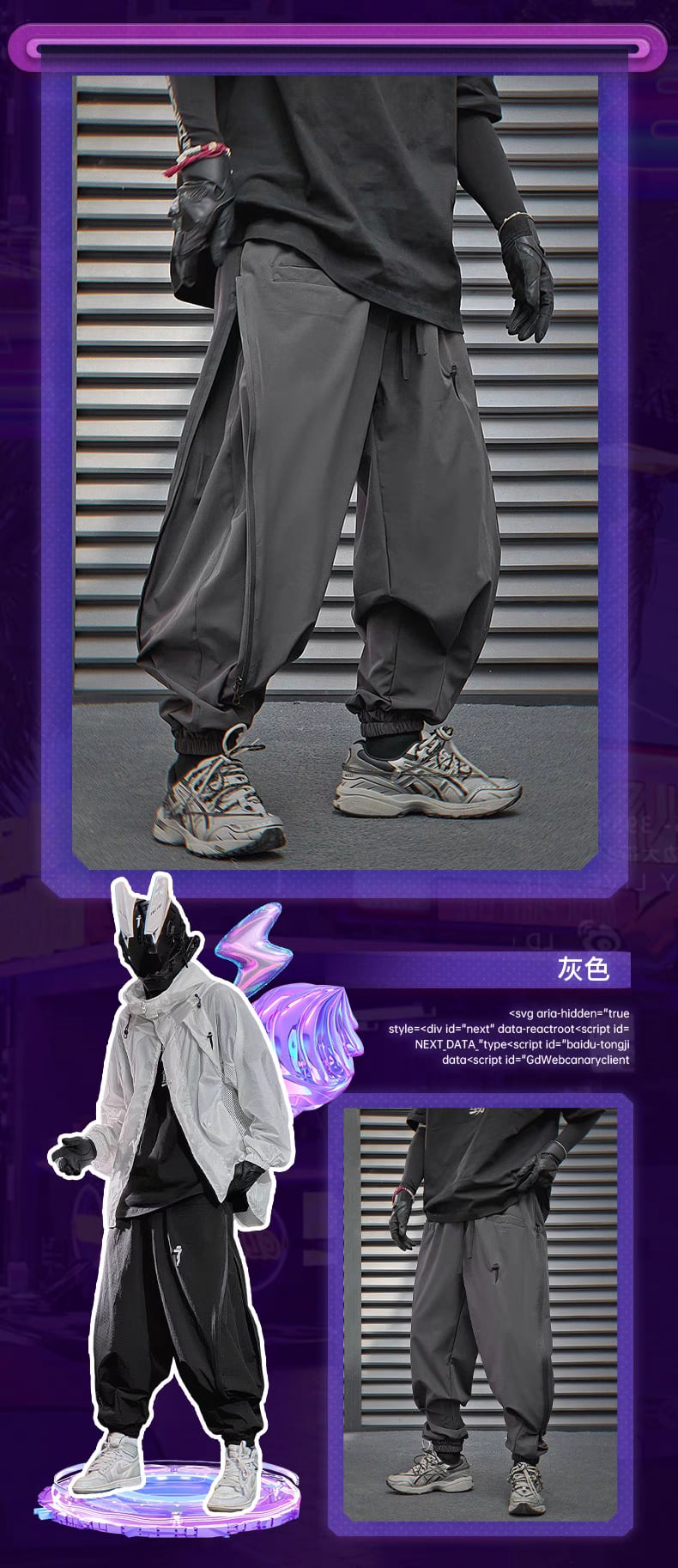 JIYEIND 24SS ファンクショナルジッパーワイドパンツ | テックウェア
