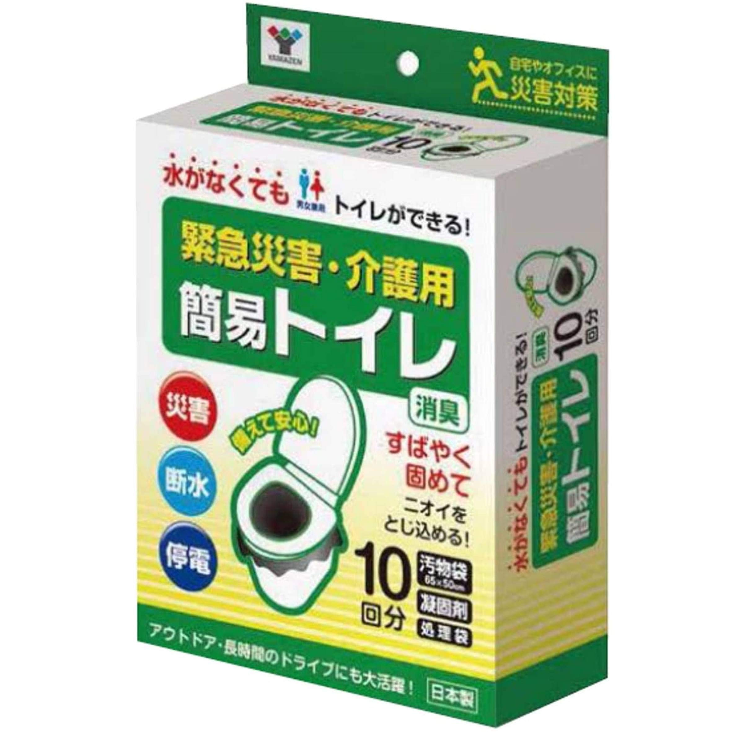 【人気】山善(YAMAZEN) 簡易トイレ 【日本製】 10回分 (凝固剤/汚物袋/処理袋) 携帯トイレ 災害用トイレ 防災 断水 介護 非常用 簡易トイレ用ウエルポリマー12g YKT-10