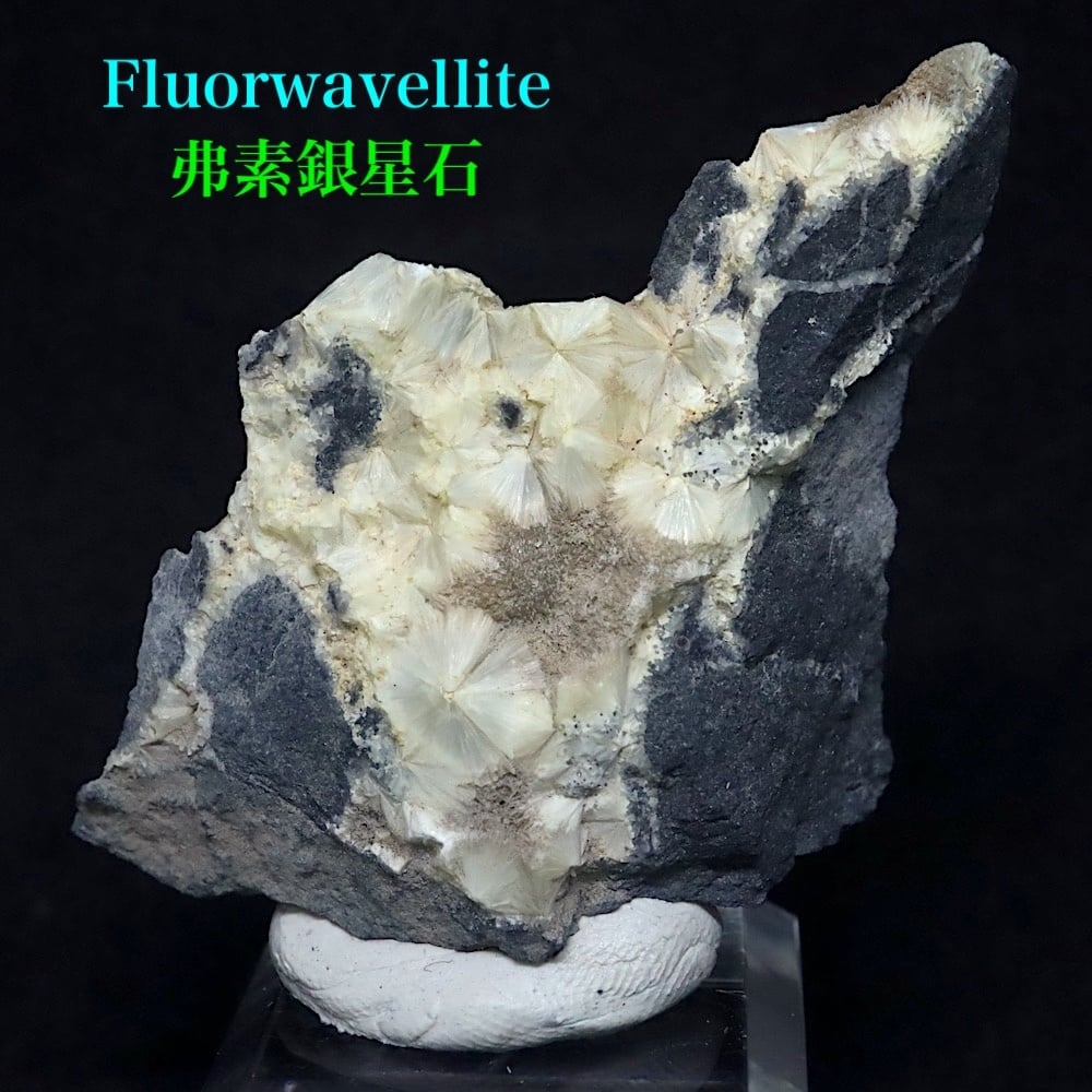 弗素銀星石 ネバダ産 18g FRW033 鉱物 天然石 パワーストーン 原石