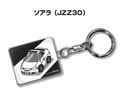 キーホルダー トヨタ ソアラ JZZ30【受注生産】