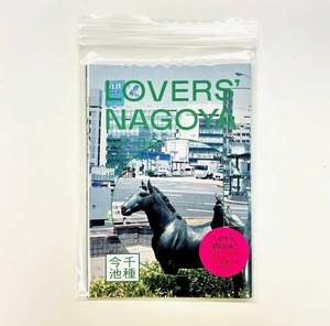 【ZINE】LOVERS'NAGOYA　vol.06 千種・今池