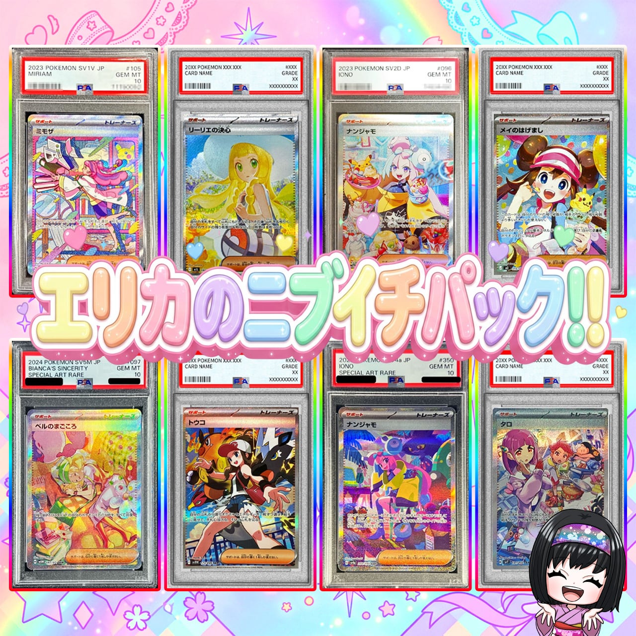ポケカ】エリカのPSA10 ニブイチ オリパ !07/18-4 | エリカのカード