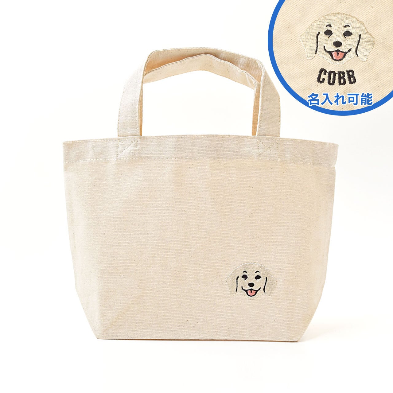 チワワ （子犬）刺繍 お散歩ハンドバッグ（名入れ可） ランチバッグ