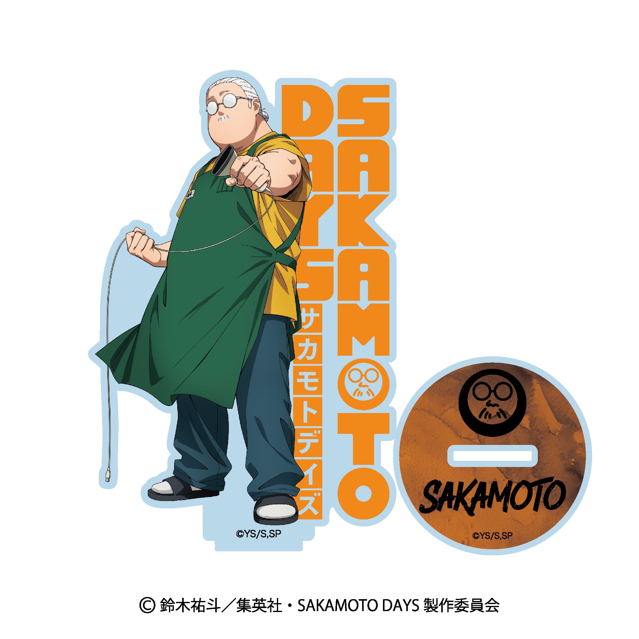 SAKAMOTO DAYS ますこっちょ 坂本A | ナナグラス公式ショップ