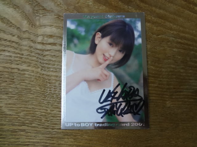 上原まゆみ 直筆サイン 2001 バンダイ UP to BOY | スポーツカード