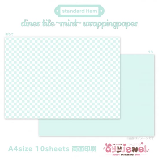 ラッピングペーパー527.diner tile~mint~