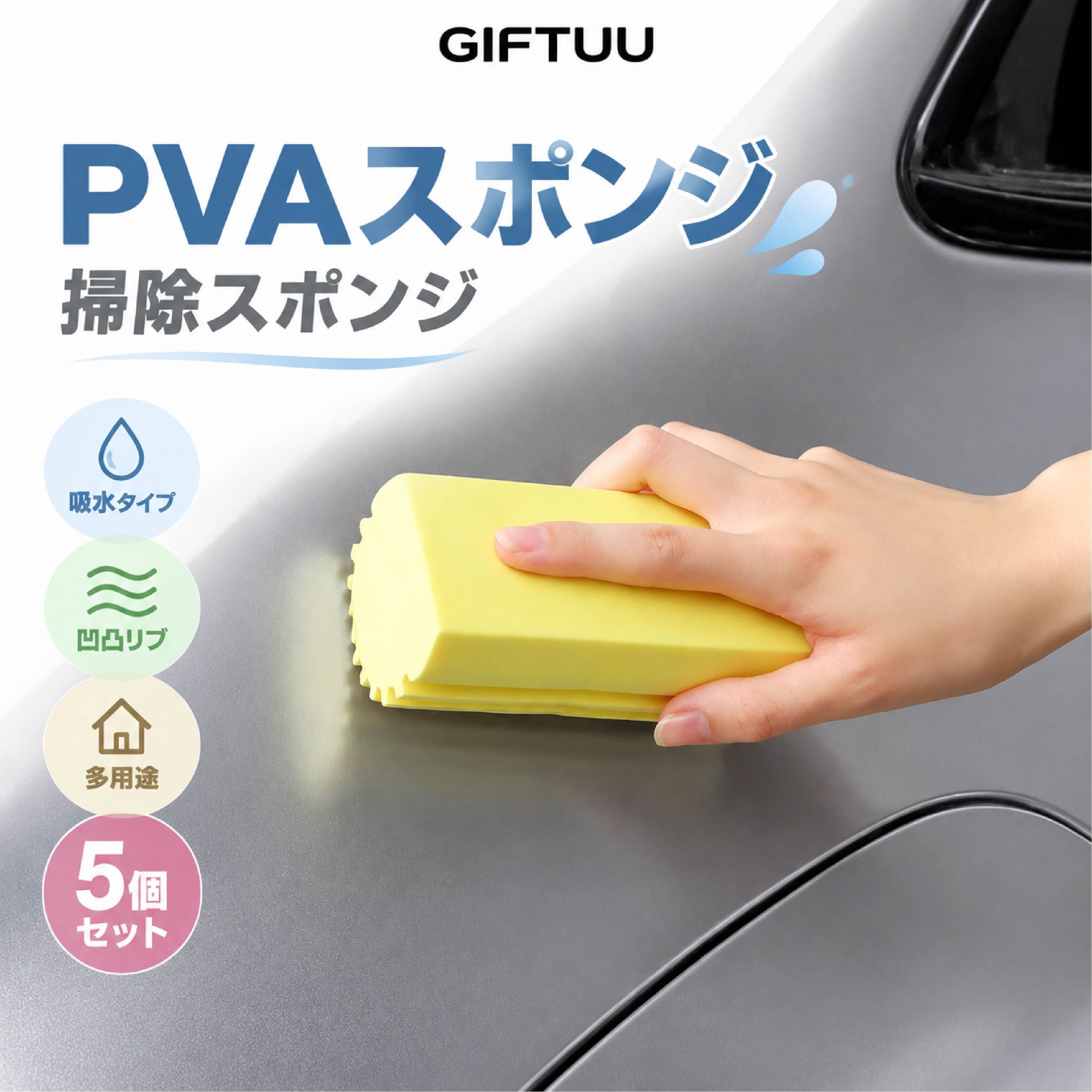 SQ 934 . PVAスポンジ 掃除スポンジ 吸水スポンジ 凹凸リブ 水回り掃除