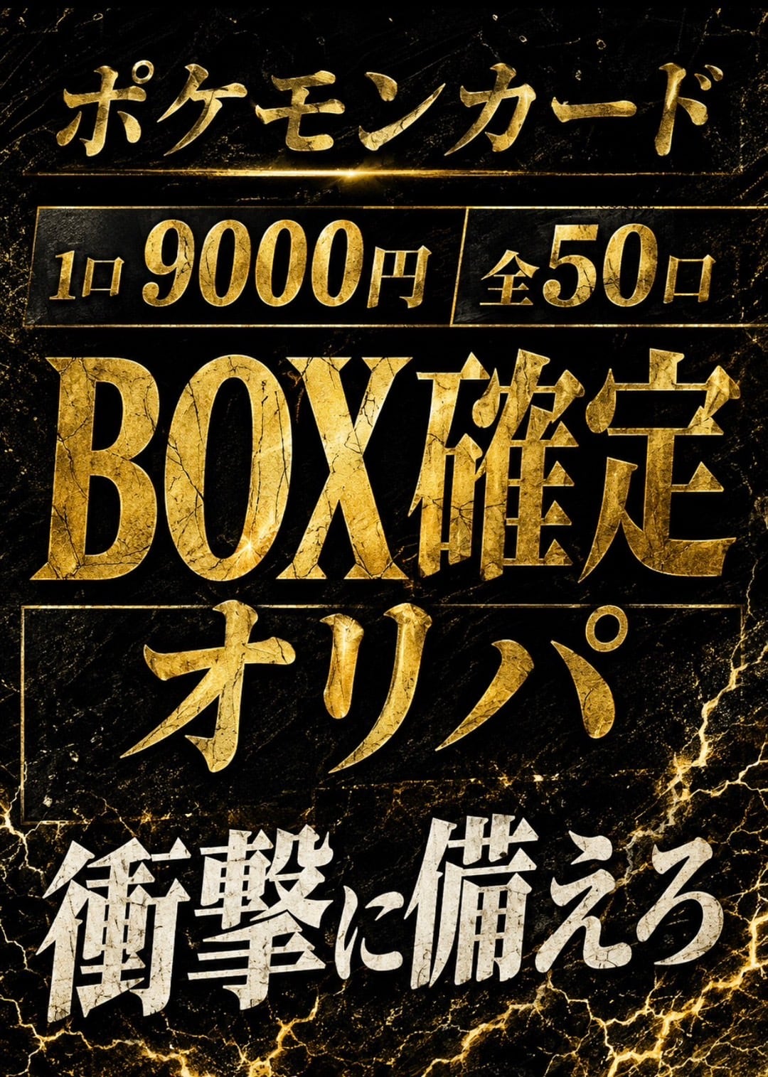 ポケモンカード Box 確定オリパ | カードショップ IRODORI