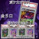 ポケカオリパ　おばけの進化！　16800円　ポケモンカードゲーム