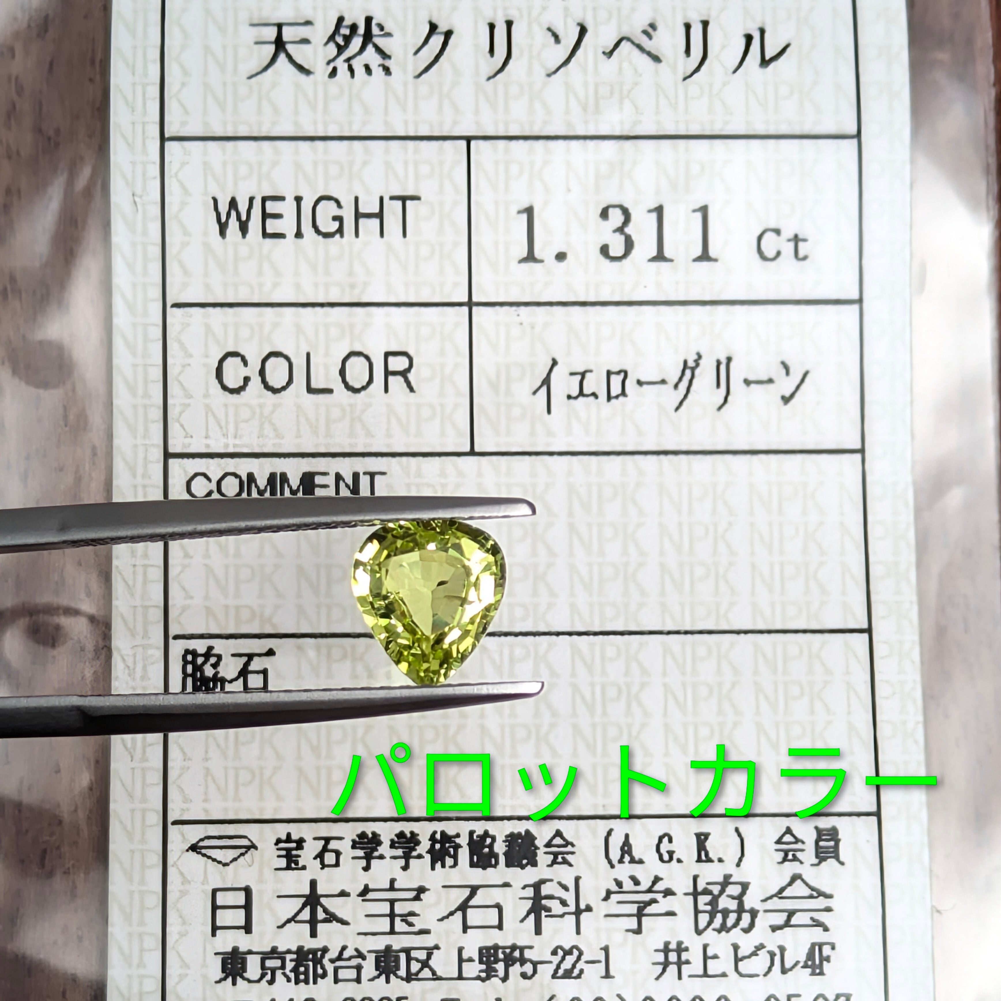 その他 | Gem's Subculture